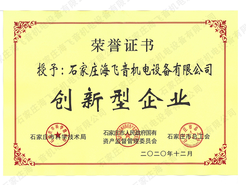 Innovative enterprise certificate